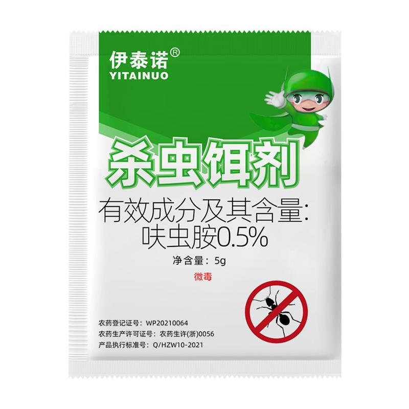 灭蚂蚁药家用一窝端室内花盆野外菜地果园杀蚂蚁全窝端粉状