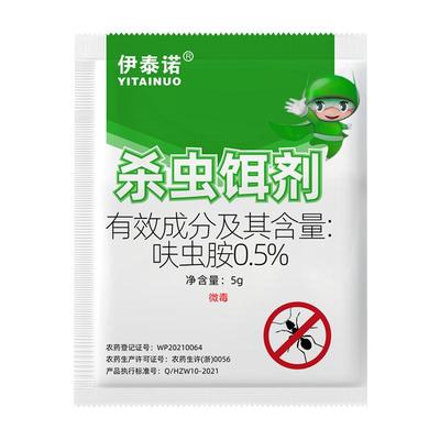 蚂蚁药家用一窝端室内野外全窝端