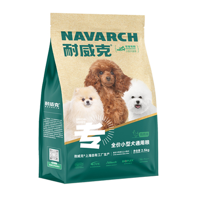 耐威克狗粮小型犬专用粮通用型