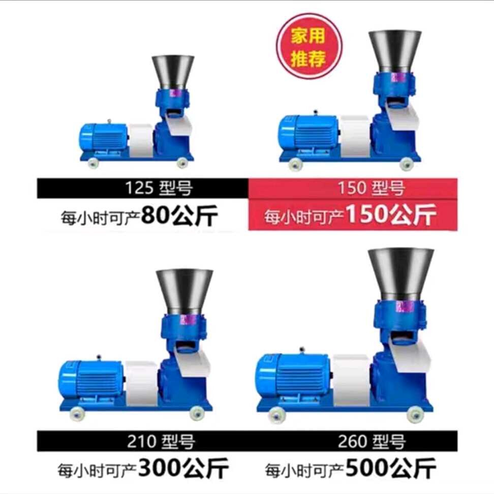 颗粒饲料机小型家用饲料颗粒机造粒机制粒养殖设备220V棵粒粉碎机