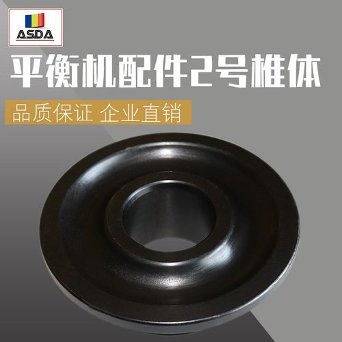 平衡机锥体车轮平衡仪配件36/38/40mm动平衡轮胎夹具椎体块机锥