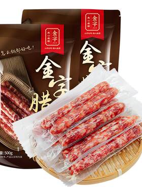 金字广式腊肠500g*2包糖酒风味