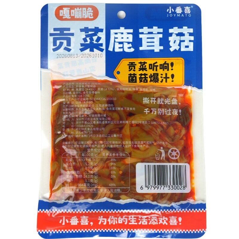 小番喜贡菜鹿茸菇植物界素毛肚新鲜活脆爆汁嘎嘣脆下饭拌饭菜酱