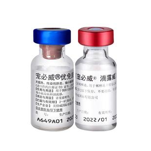 顺丰 英特威四联疫苗狗狗4联幼成犬犬瘟细小狗育苗进口宠必威狂犬