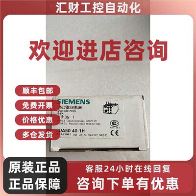 议价3UA5940-2B SIEMENS 西门子热过载继电器 工业设备