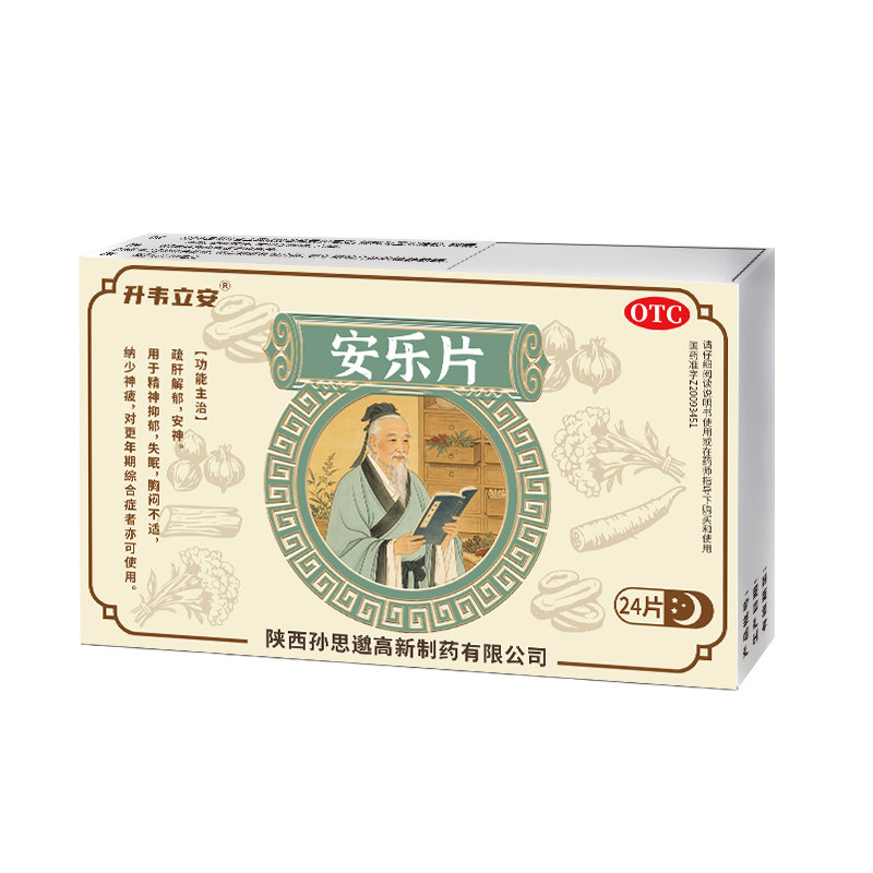 升韦立安安乐片0.62g*24片舒肝解郁安神精神抑郁更年期综合治失眠