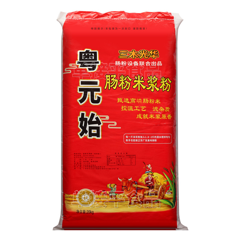 粤元始【三木光华】联合石磨肠粉米浆粉20kg广东布拉肠商用粘米粉