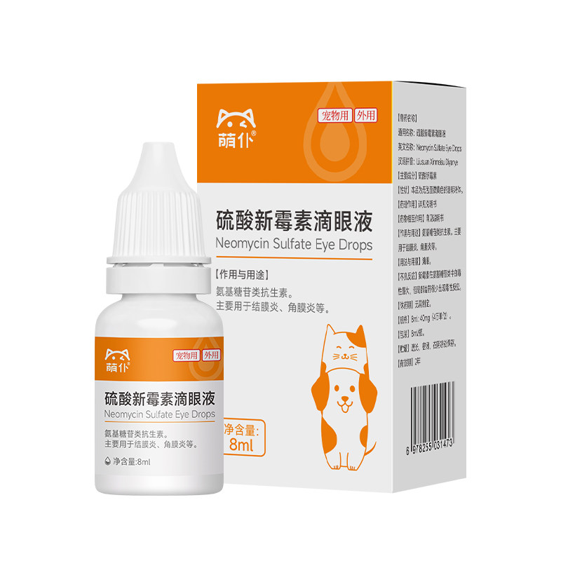 眼部疾病专用药|抗菌消炎滴眼液