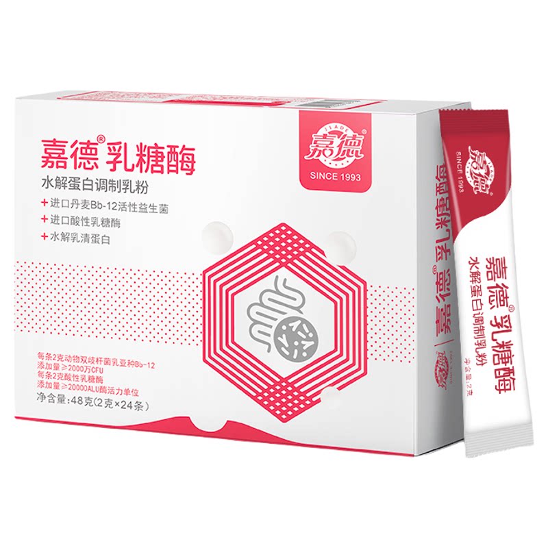 嘉德酸性乳糖酶缓解乳糖不耐受