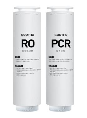 滤芯/复合滤芯GOOTHO水灵系列