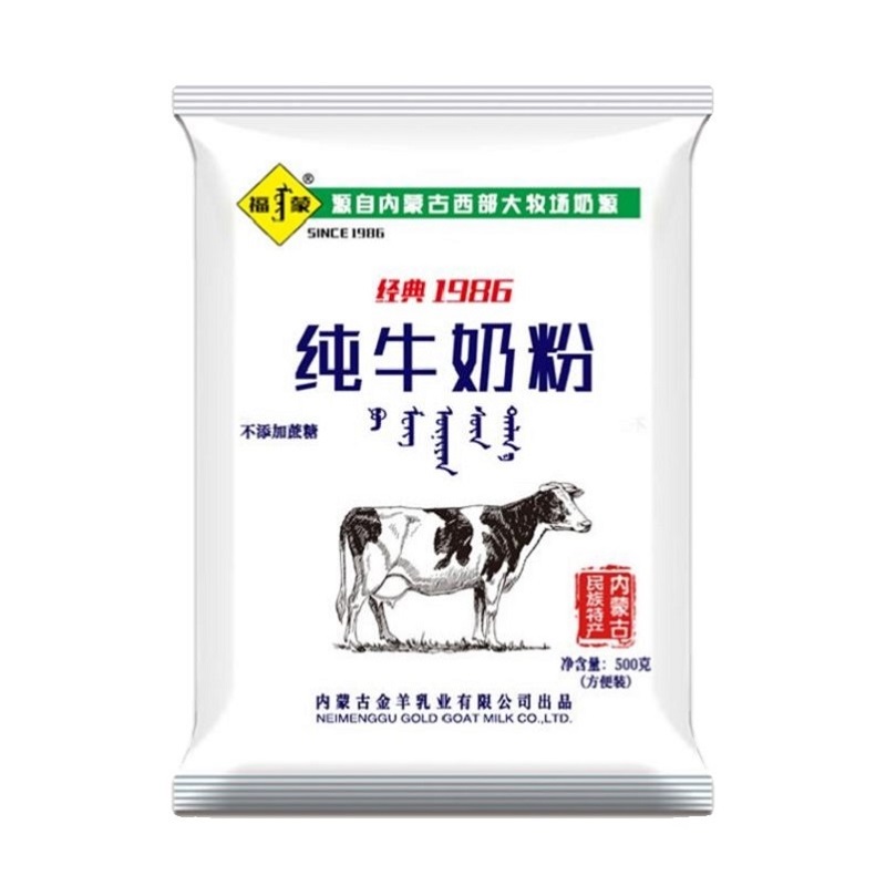 福蒙纯牛奶粉1000g独立便携装女士学生青少年中老年营养纯牛奶粉