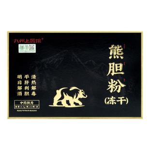 清热平肝熊胆粉官方旗舰店正品冻干金胆0.3g*12瓶中药饮片送礼