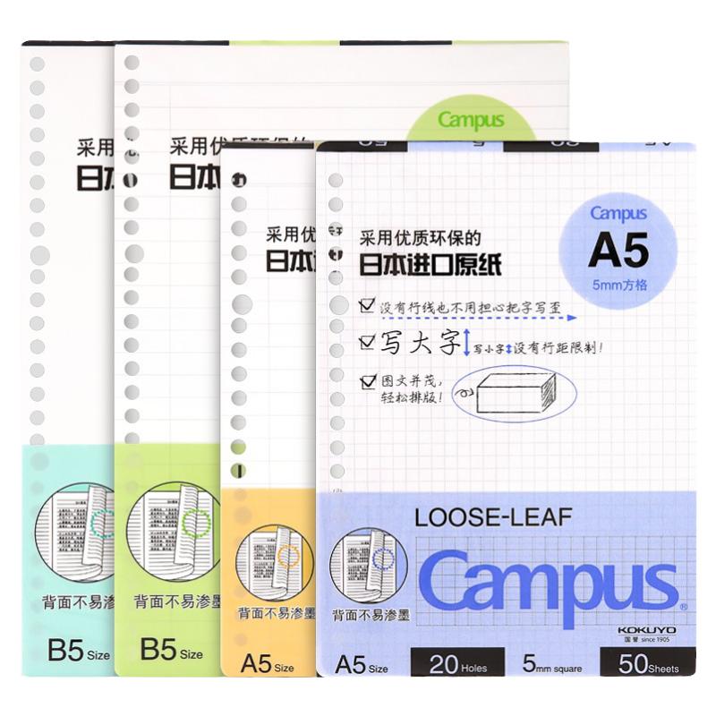 日本kokuyo国誉活页本替芯纸手账错题英语方格B5笔记本子26孔20孔内芯可拆卸A5英语横线方格线圈空白可替换芯