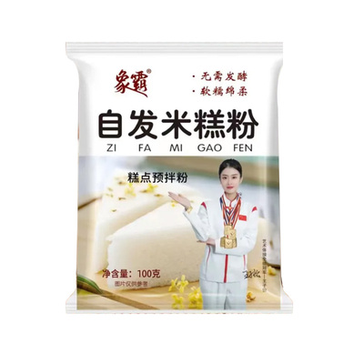 米糕发糕专用预拌粉简单美味