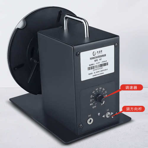 R7标签打印机专用回卷器水洗唛专用回卷器不锈钢全自动可调速