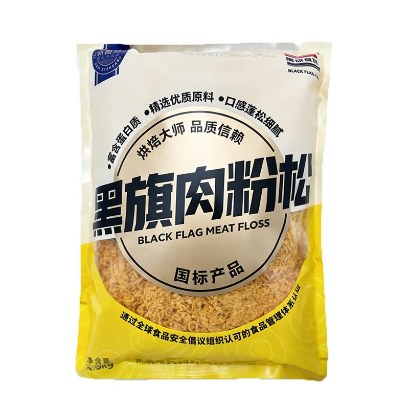 黑旗肉粉松辣味原味肉松小贝原料心语系列2#面包商用烘焙1.5kg