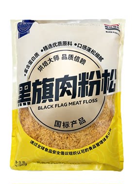 黑旗心语2#肉松辣味原味1.5kg