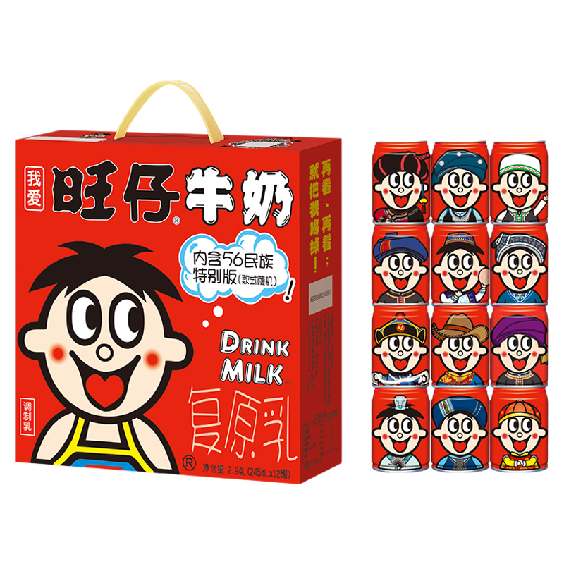 旺旺旺仔牛奶56民族罐装牛奶礼盒