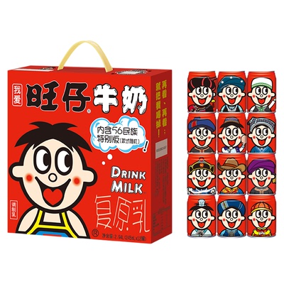 旺旺旺仔牛奶56民族罐装牛奶礼盒