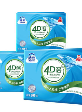 洁云速溶平板纸卫生纸加大加厚