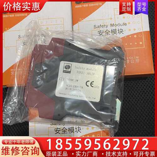 【询价】 天之行安全继电器 TXASI-3012P没适用