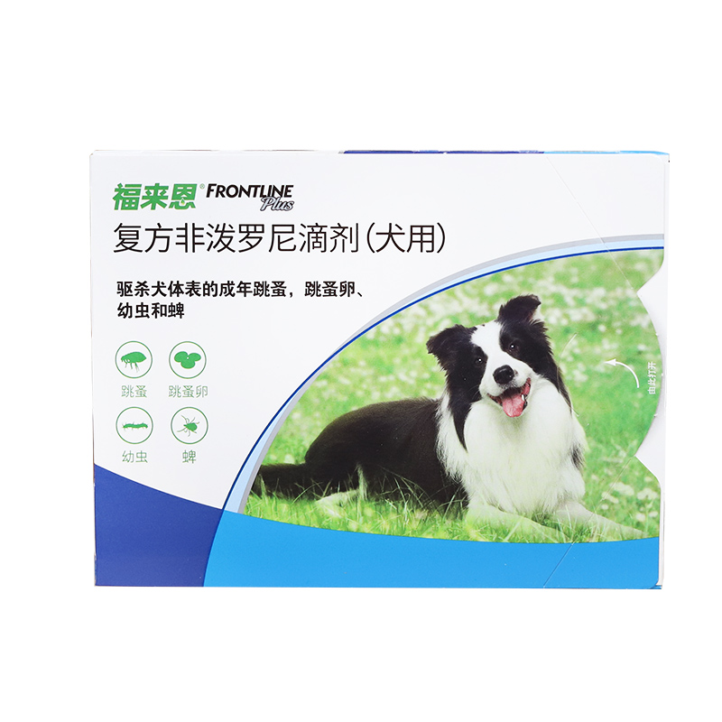 福来恩体外驱虫狗狗中型犬驱虫药3支狗用宠物跳蚤蜱虫福莱恩滴剂