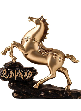 再发现马到成功树脂摆件开业送礼