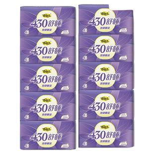 【选赠黄金贴】自由点卫生巾超长夜用干爽防漏430姨妈巾囤货装