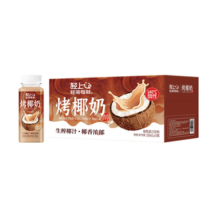轻上烤椰奶饮品生榨椰汁椰乳椰浆低糖早餐椰奶饮品整箱装旗舰店