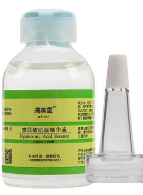 肤美灵玻尿酸精华清爽实惠好用