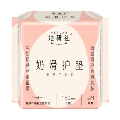 她研社护垫日夜用卫生巾轻薄透气