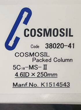 议价科美思忻Cosmosil色谱柱，38020-41，5C18-MS，4.6250mm，5um