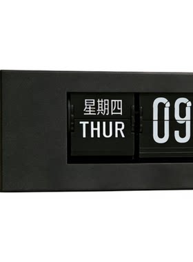 机械翻页时钟桌面家用时钟