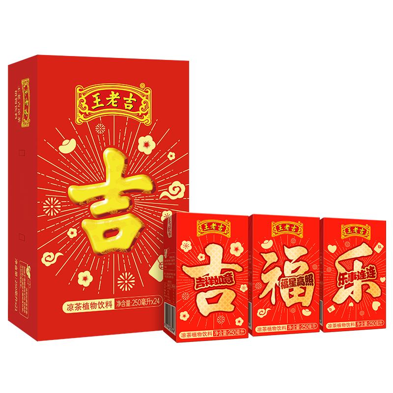 王老吉凉茶250ml*24吉庆礼盒装