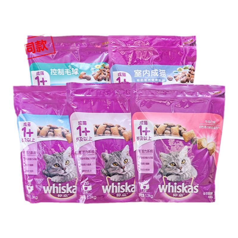 伟嘉成猫粮夹心脆海洋鱼味1.4猫咪均衡营养亮毛通用猫主粮1.3kg