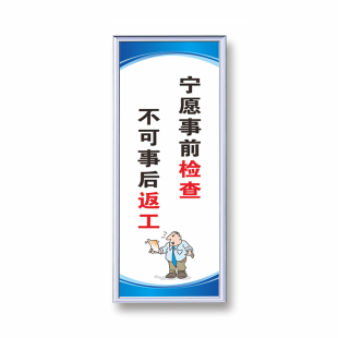 工厂安全生产标识牌车间现场管理5s6s7s8s标语企业文化墙贴仓库仓储广告牌品质质量宣传语公司制度牌标示牌