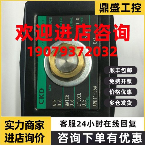 议价现货CKD电磁阀APK11-20A/25A-03A/C4A全新真品AC220DC24V当天