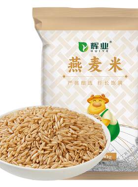 辉业东北燕麦米燕麦仁