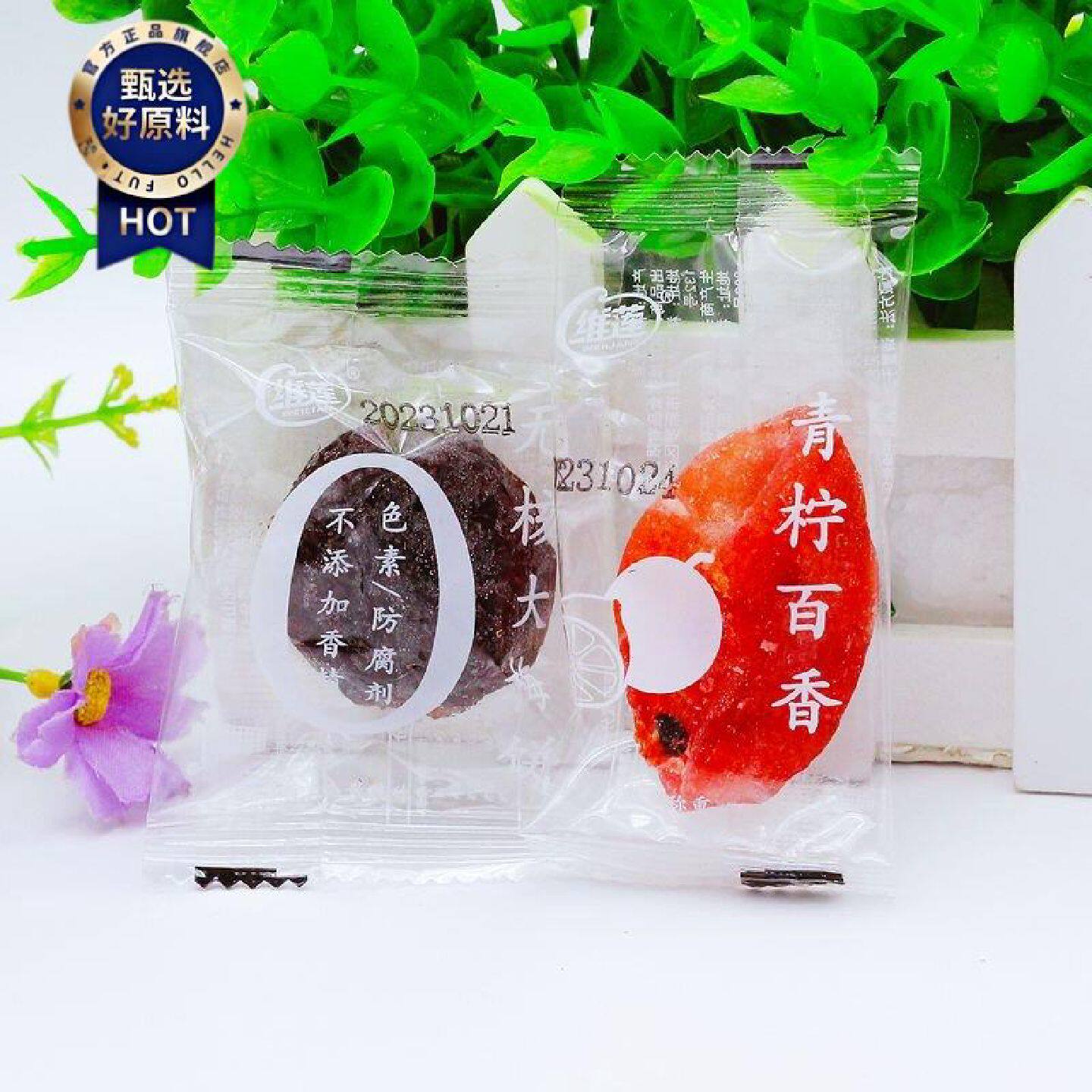 维莲青柠百香果干无核大梅饼250g网红休闲零食果脯蜜饯百香果梅饼
