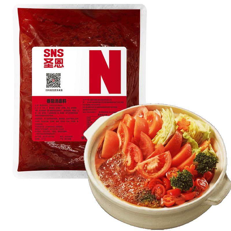 圣恩番茄汤底料成本低回头客多
