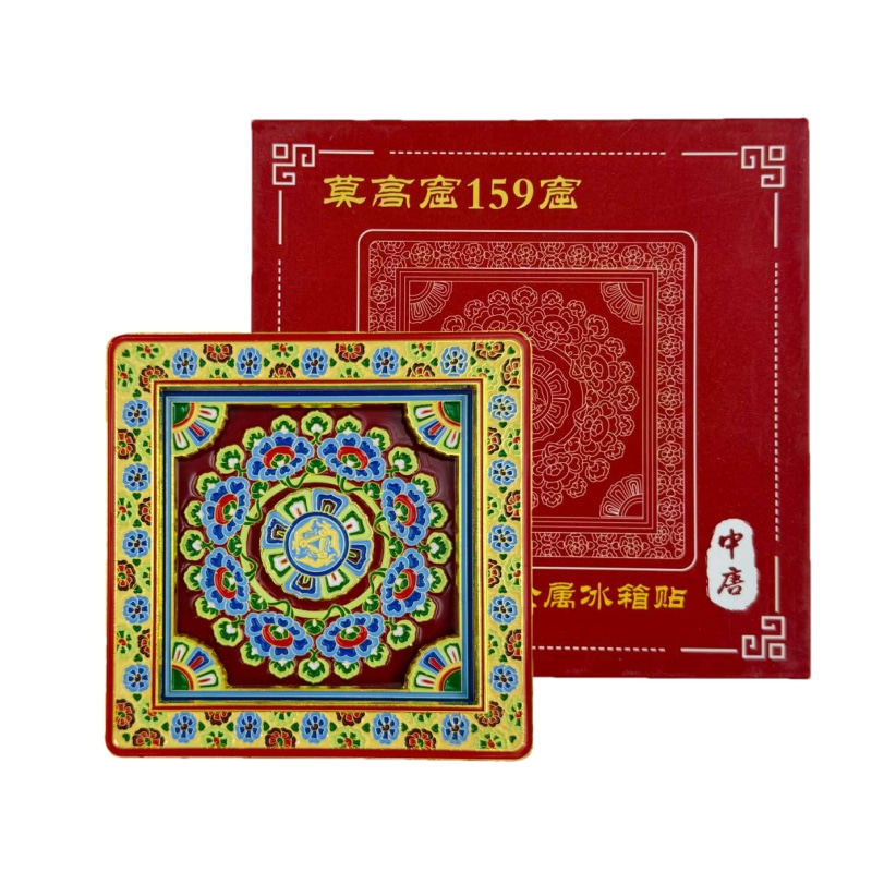 敦煌金属多层冰箱贴可拆分伴手礼