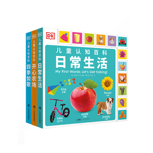 DK儿童认知百科3岁以上儿童阅读开心农场四季如歌日常生活双语发音全脑开发思维训练点读语音趣味知识早教启蒙可互动性幼小衔接