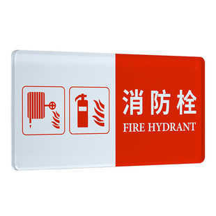 消火栓标识牌定制灭火器消防水带标志牌墙贴酒店宾馆商场消防栓使用方法提示牌火警119亚克力安全疏散图订制