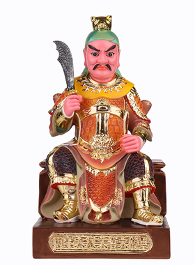 太岁星君神像树脂丙午太岁摆件