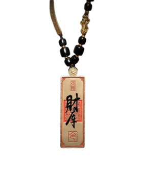 新款道门文化五路牌吊坠伴手礼礼品招财令牌包挂车内饰钥匙扣挂件