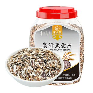 原味代餐高纤低脂黑麦片冲饮谷物全麦片营养早餐即食高纤维黑麦片