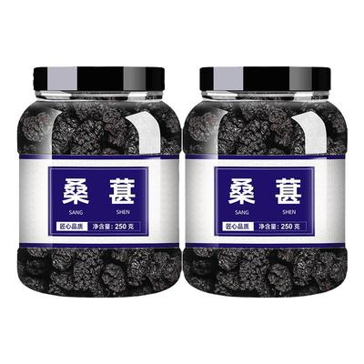 桑葚中药饮片正品中药材桑葚