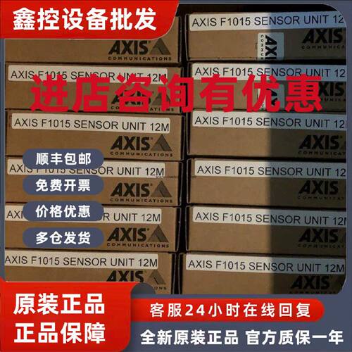 议价安讯士AXIS F1015 F1025 F1035-E F1005-E F1004 F41 F44摄像