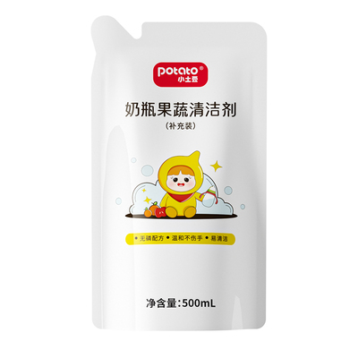 小土豆奶瓶果蔬清洗液