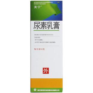 芙宁尿素乳膏尿素霜软膏手足皲裂角化型手足癣正品官方脚气医用